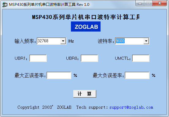MSP430ϵ�е�Ƭ�����ڲ����ʼ��㹤�� V1.0 ��ɫ��