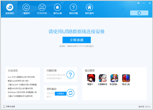 ����ˢ�� V1.5.1