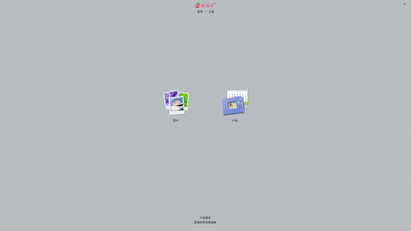虹茄子 V2.0