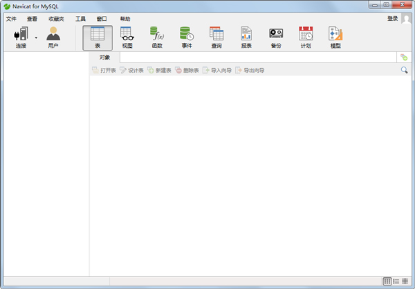 Navicat for MySQL(数据库管理工具) V11.1.13 中文版