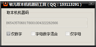 ������ȡ���������빤�� V1.0 ��ɫ��