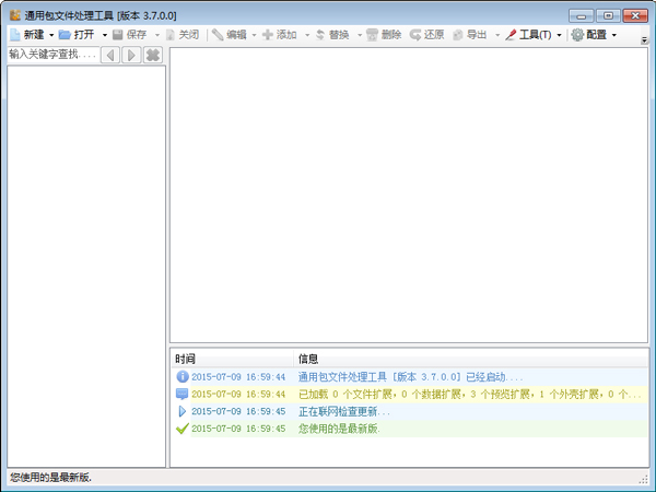 ͨ�ð��ļ��������� V3.7.0.0 ��ɫ��