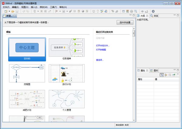 XMind(˼ά��ͼ����) V3.5.3