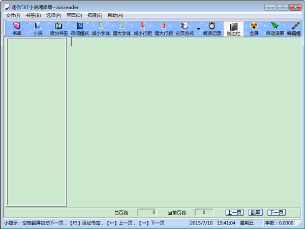 迷你TXT小说阅读器 V2.71 绿色版