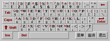 樱花日语输入法 V1.0 绿色版