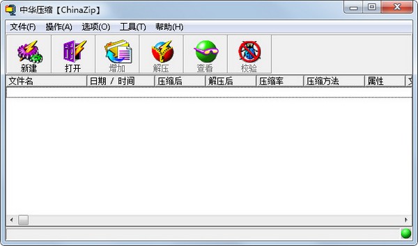中华压缩 V10.8