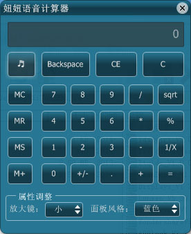 妞妞语音计算器 V3.0.11.6