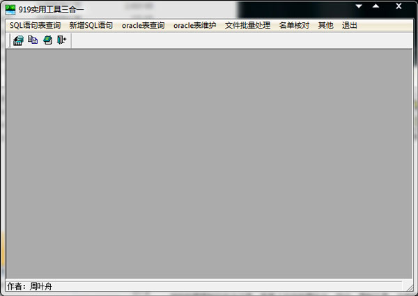超级批量复制文件名 v1.3 中文绿色版
