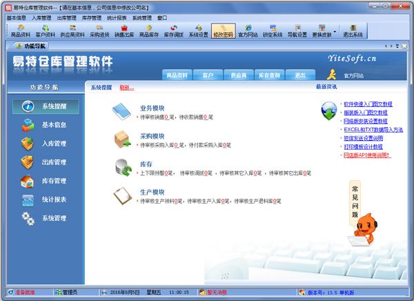 pdfFactory Pro Enterprise Edition v2.51 汉化特别版