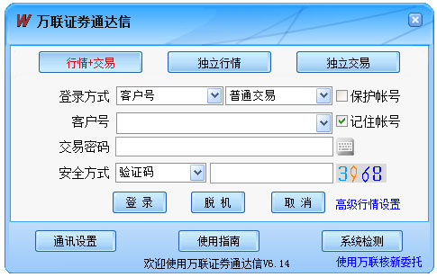 万联证券通达信 V6.14