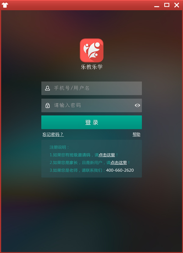 乐教乐学 V1.02