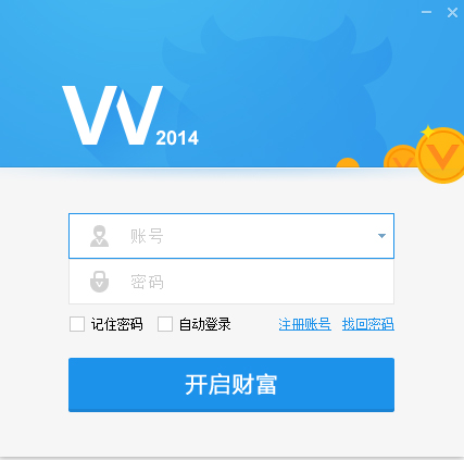 VV彩票管家 V1.8.2.3
