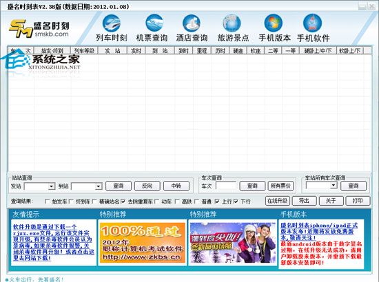 ʢ���г�ʱ�̱����԰� 2012.07.06 ��ɫ��Ѱ�