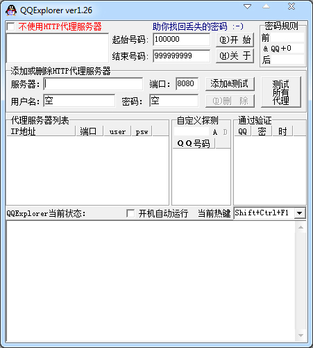 QQExplorer(QQ�����ƽ���) V1.26 ��ɫ��
