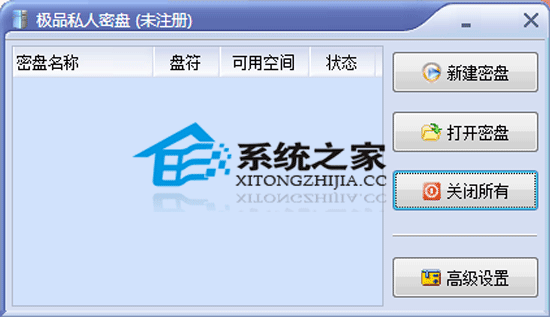 极品私人密盘 V3.10 绿色特别版