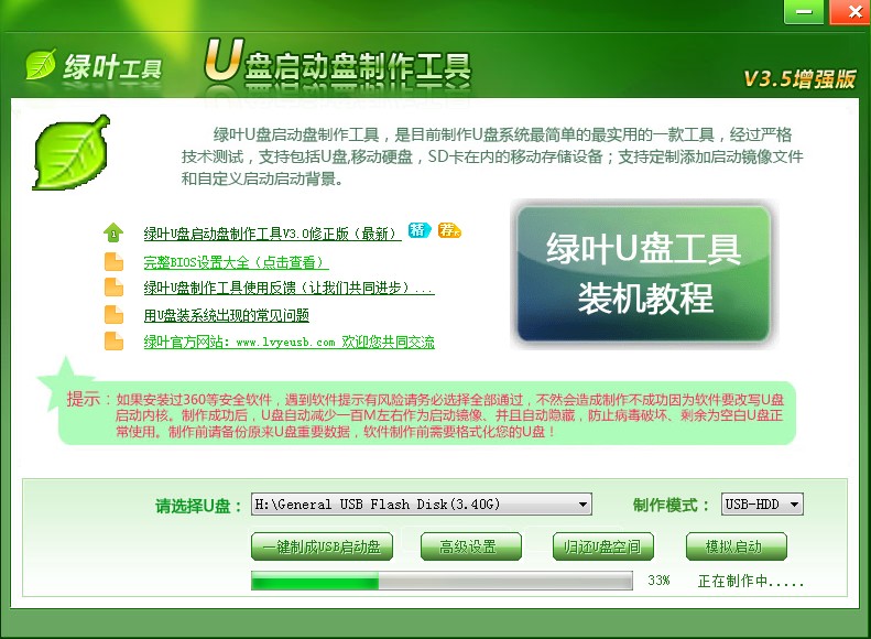 ��ҶU����������������v3.5��ɫ������(1)