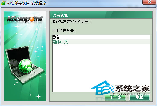 微点杀毒软件 1.2.10582.0259 简体中文安装版