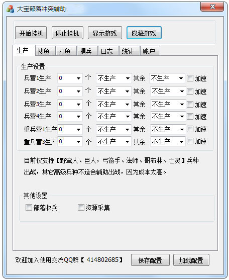 �󱦲����ͻ���� V0.0.11 ��ɫ��
