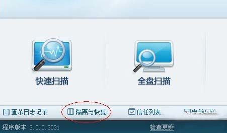 ����������ô�죿360ɱ��һ���޸������İ취1
