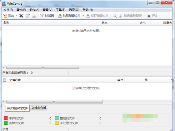 WContig(������Ƭ��������)���İ����� v1.20.22(3)