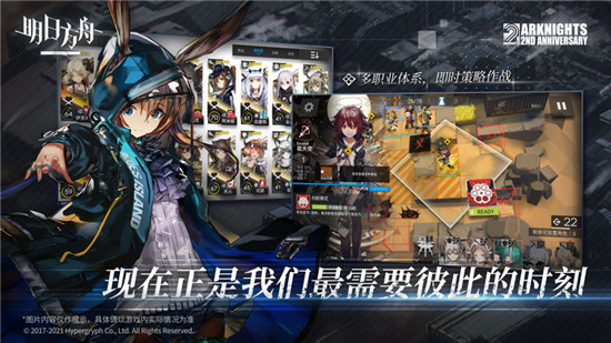 明日方舟官方版