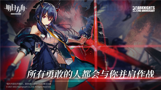 明日方舟