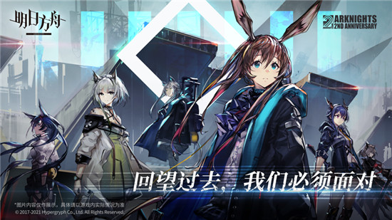 明日方舟下载