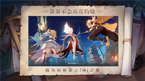 原神下载安装