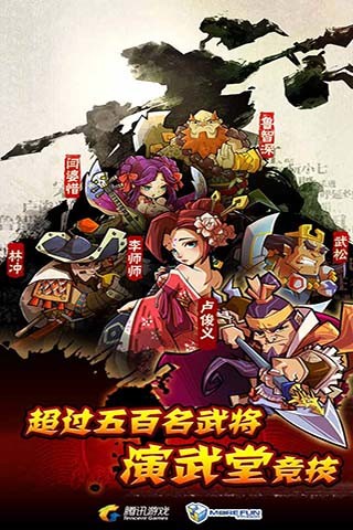 全民水浒破解版无限银票最新版