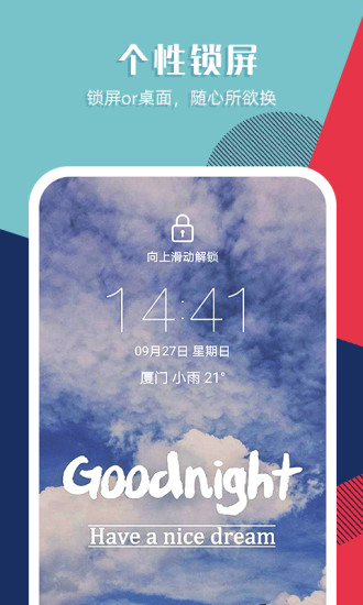 秀壁纸最新版破解版