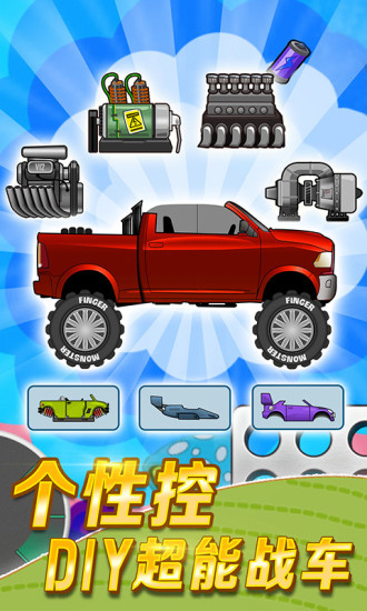 登山赛车最新破解版破解版