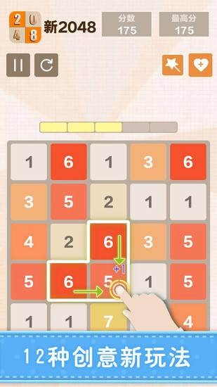 新2048经典正式版官方下载破解版