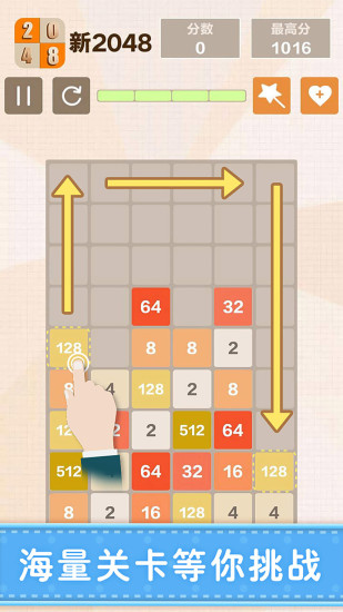 新2048经典正式版官方下载最新版