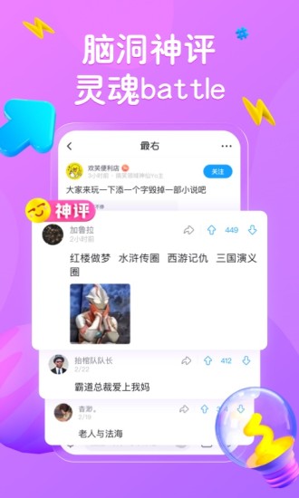 最右APP下载最新版