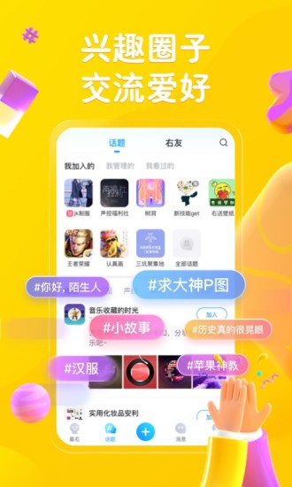 最右APP下载破解版