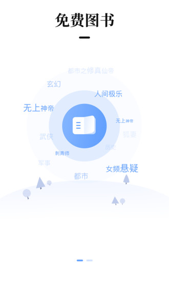 梦想书城免费版最新版