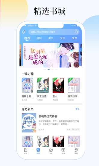 梦想书城免费版破解版