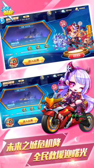 天天酷跑安卓版
