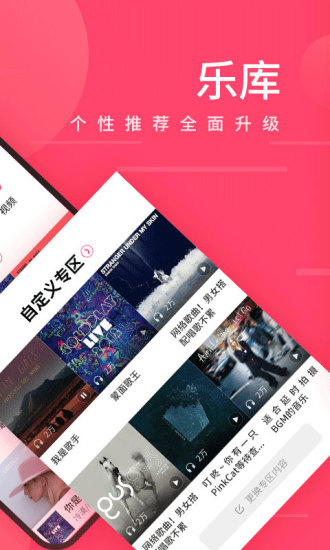 爱听app下载