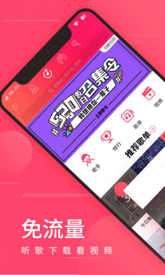 爱听app下载安装