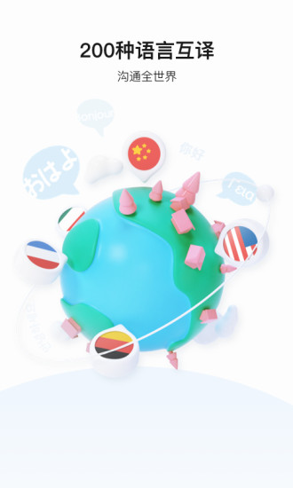 百度翻译破解版下载