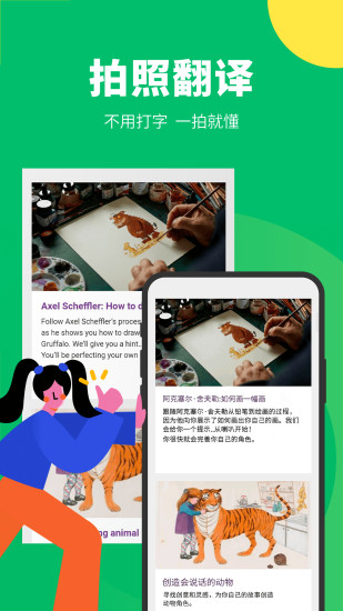 搜狗翻译app官方下载