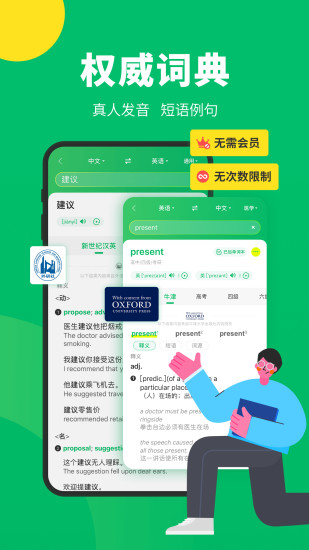 搜狗翻译app官方下载最新版