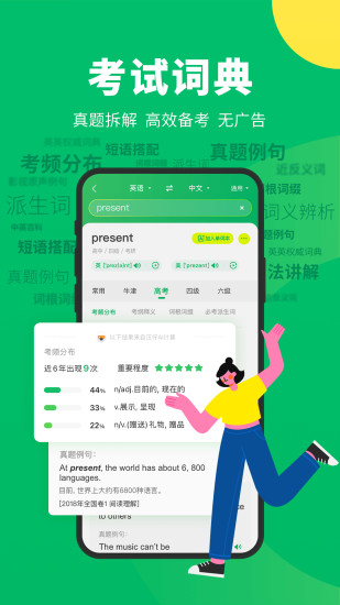 搜狗翻译app官方下载破解版