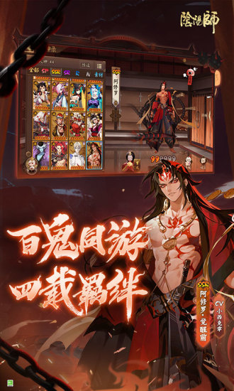 阴阳师最新版下载安装