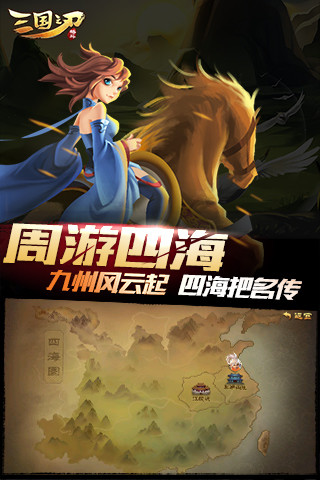 三国之刃最新版最新版