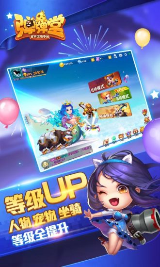 弹弹堂最新版免费版本