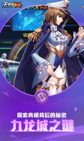 天天炫斗最新版破解版