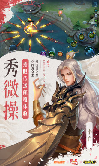 英魂之刃最新版破解版