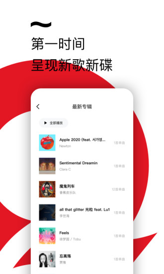 千千音乐最新版破解版